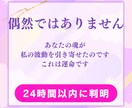 悪用厳禁◆霊視◆で運命の人と巡り逢います ツインレイ、あの人の気持ち、運命の人と縁結び イメージ7