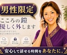 男性限定♠心の鎧、現役セラピストが優しく外します 「イライラ/モヤモヤ」戦う心を一緒に解放しませんか イメージ1