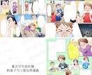 ４コマ漫画・コマ割り漫画描きます 実績多数の現役漫画家にお任せ！ イメージ6