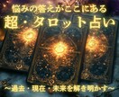 星紡ぎタロットであなたの運命を読み解きます ～過去・現在・未来をつなぐあなただけの鑑定書～ イメージ1
