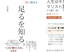 早い◎安い◎電子書籍キンドルの表紙デザイン承ります 無数の書籍の中、目に引く表紙をお作りします！ イメージ8