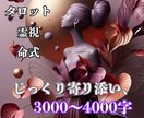リピーター様限定♡どんなことでもじっくり聞きます 魂に深く寄り添うじっくり鑑定✳️大切なリピーター様の占い部屋 イメージ2