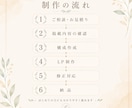 小規模店舗様向けの新規LP制作を致します 見た目だけでなく、申し込み導線まで整えます イメージ5