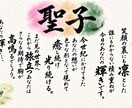 あなたのお名前からインスピレーションを受け取ります 名前に秘めてきた願いや使命を、毛筆アートでお届けします イメージ9