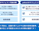 逆SEOサジェスト汚染から風評被害削除対応します 誹謗中傷のネガティブワードを非表示 2ページ以降に下げます イメージ8