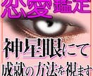 お相手との恋のお悩みを神星術鑑定でアドバイスします 結婚、浮気、復縁、複雑愛…恋愛で心が軽くなる助言をいたします イメージ1