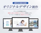 プロの戦略・コピー×デザインで高品質HPを作ります ココナラPRO認定で安心│原稿不要、SEO対策もお任せ下さい イメージ4