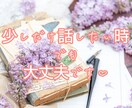 5分でも^ ^悩みを受け止め前を向くお手伝いします どんな悩みもお聴きします。前に進めるよう一緒に考えませんか イメージ2
