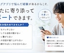 非モテ経験有|マッチングアプリ改善をサポートします マッチしない・続かない悩みを実体験ベースで改善します イメージ2