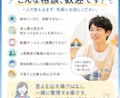 現役保育士10年目　転職・働き方の悩み相談乗ります 一人で悩まなくて大丈夫。経験をもとに一緒に整理します イメージ2