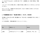 法務20年のプロが契約交渉の実務アドバイスをします AI判定をどうビジネスに活かすか、プロの視点で併走します。 イメージ3