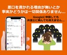 貴方の店舗・企業のグーグル口コミを削除致します 総合評価1、2以下なら視野にいれましょう！ イメージ3