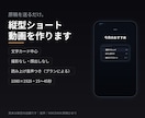 原稿から文字中心の縦型ショート動画を作ります 原稿を送るだけ。文字カード中心の縦型動画に イメージ1