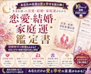 ホロスコープで人生設計図がわかる鑑定書を作成します 恋愛・結婚・家庭運のテーマを星から読み解きます イメージ1