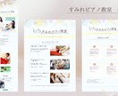 お教室の先生のためのホームページ制作します 初期費用０円ではじめられる！教室の魅力を優しく伝える イメージ3