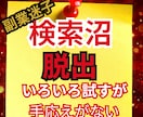 副業しても収入に届かない50代主婦へ悩み整理します いろいろ試しても収入に届かない筋道を丁寧に言語化します イメージ1