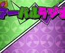 サムネイル、背景素材、お作りします 配信などでご入用な物がありましたらご相談ください。 イメージ5