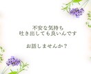 思考を整理し心を軽くします 看護師27年で多くの方の心に寄り添ってきました イメージ1