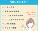 伝わる！目を惹く！バナー・WEB画像を作成します 先着5名様限定のモニター特別価格でご提供中！ イメージ3