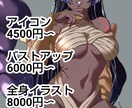 アニメ塗りの目を引くイラストご提供します イラスト制作☆アイコン、1枚絵、サムネイル、立ち絵などに！ イメージ1