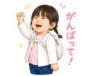 写真からイラストのLINEスタンプ作ります お子様・ペットの写真からイラストのLINEスタンプ作ります イメージ5