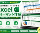 丁寧なヒアリング！Excelフォーマット作成します 面倒な作業をExcelで自動化します！ イメージ1