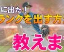 動画編集者がYouTubeのサムネイルを作成します 破格の一律1500円！修正や要望も受け付けます！ イメージ2