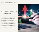 売上増加のお手伝いを現役経営者が相談に乗ります 売上に伸び悩む顧客様へのマーケティングコンサルティング支援 イメージ2
