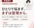 転職を臨床検査技師が支援します 臨床検査・診断領域に特化した転職相談 イメージ10