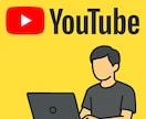 YouTube向け！動画編集いたします イメージやジャンルに合わせて編集します イメージ1