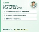 そのGAS・マクロのエラー直します 前任者が作った「動かないシート」を、原因から直します イメージ2