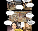 中小企業向けビジネス漫画を制作します 企画・構成から一貫対応｜無料ヒアリング対応 イメージ5