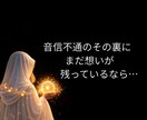LINEブロック│本音と理由・復縁の時期を占います 音信不通|SNSは更新されているのに。返せない理由を霊視 イメージ6