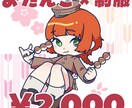 おだんご×制服ちびキャラ描きます 春らしいちびキャラのテンプレイラストです! イメージ1
