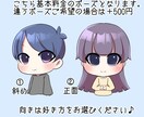 モチっと可愛いポップでキュートなアイコン描きます ほっぺがぷにッと可愛いアイコンでSNSやブログを華やかに♪ イメージ2