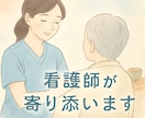 不安なあなたへ　お話し相手になります 誰にも相談できない夜の不安や進路・転職のモヤモヤなど イメージ1