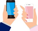 現役スタッフがスマホの料金見直します 安くできる所を探しましょう！現役スタッフがお手伝いします！ イメージ1