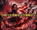 本能を支配し狂うほどの魔性を強制覚醒させます 都合のいい女は終焉。愛を支配する絶対女王へ強制覚醒せよ イメージ4