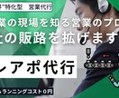 製造業界向けに、テレアポ代行を請負います 製造業界への営業でお困りの企業様へ イメージ1