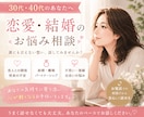 婚活結婚一緒に考えます 婚活、結婚決断に行き詰まっているあなたへ。 イメージ8