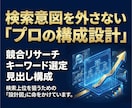 徹底リサーチで正確な金融ブログ記事を執筆致します SEO特化の高品質記事！構成から丸投げOK・WP入稿 イメージ5