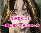 迷うあなたに今1番必要なことを導きます 納得出来るから新たな未来にかえていける! 具体的な方法も伝授 イメージ1