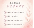 秘密厳守♡誰にも言えない恋の悩み優しく受け止めます 連絡がこない・不安・寂しい…ひとりで抱えなくて大丈夫です イメージ7