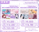 Vtuber様向け！配信サムネイル制作します 【セット割あり】どんなジャンルもお任せください✨ イメージ3