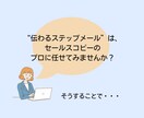 見込み客がファンになるステップメールを執筆します 売り込まないのに“申し込みしたくなる仕組み”を構築 イメージ6