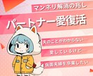 パートナーとの愛が復活する方法を鑑定します 「もう一度、あの頃へ」マンネリ、仮面夫婦、毎日の喧嘩は嫌 イメージ1