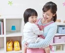 子育ての悩み受け付けます 現役保育士＋現役子育てママ。専門知識を生かしてアドバイス！ イメージ1