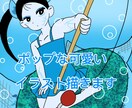 ポップで可愛い人物・動物オリジナルイラスト描きます ビジネス・アイコン・動画・グッズなど様々な用途で制作可能です イメージ1
