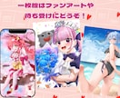 美麗イラスト制作します ミニキャラ、アイコン、立ち絵など高品質に仕上げます！ イメージ7