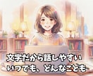愚痴聴き・日々のモヤモヤをお聴きします 日々のストレスや愚痴を、ここで全部吐き出してみませんか？ イメージ2